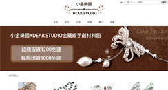 Desktop Screenshot of dear-studio.net